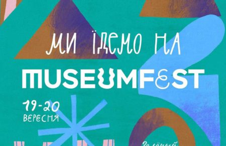 Museumfest