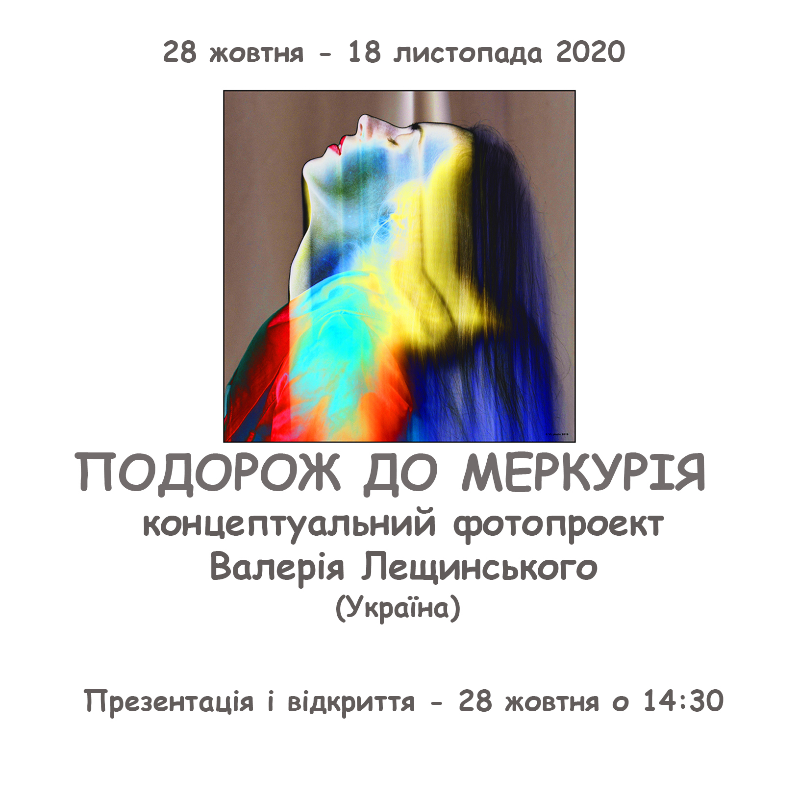 Музей космонавтики ім. С. П. Корольова
