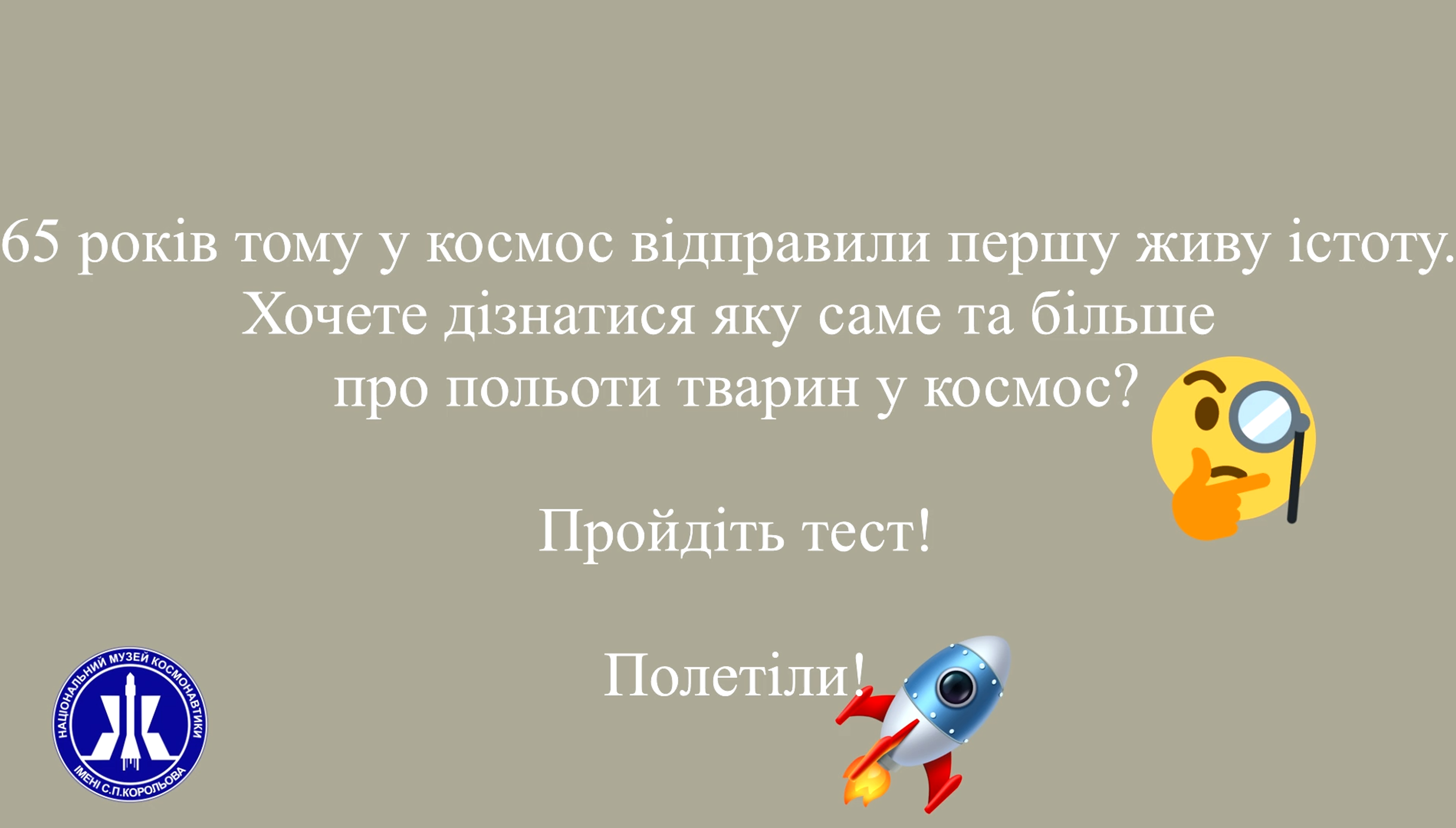 - cosmosmuseum.info