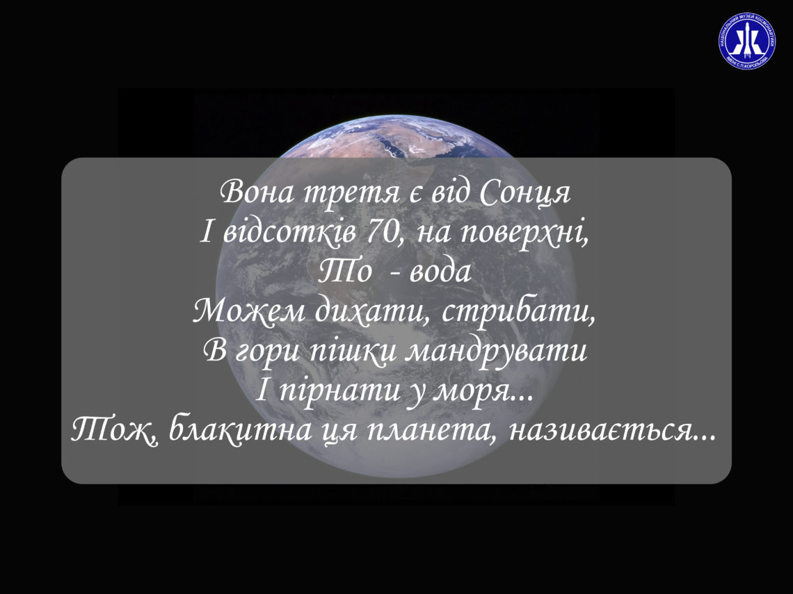Загадки - cosmosmuseum.info